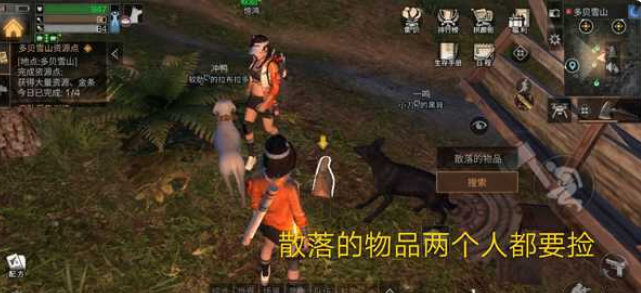 明日之后同居悬赏任务共享是什么同居悬赏任务共享详解