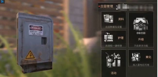 明日之后室友资源使用方法详解