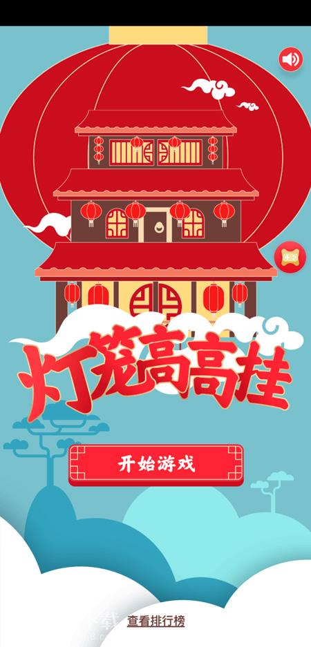 qq灯笼高高挂怎么玩 qq灯笼高高挂游戏规则详解