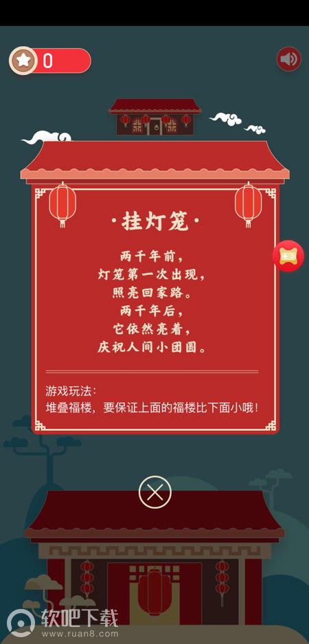 qq灯笼高高挂怎么玩 qq灯笼高高挂游戏规则详解