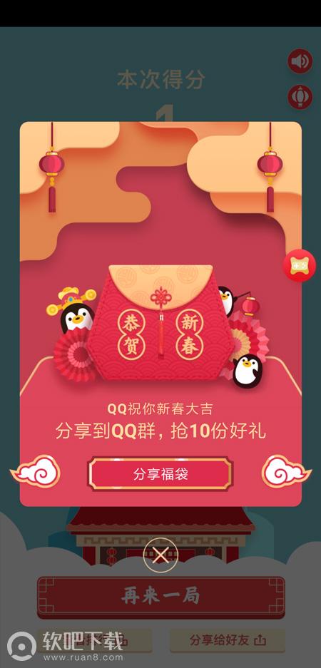 qq灯笼高高挂怎么玩 qq灯笼高高挂游戏规则详解