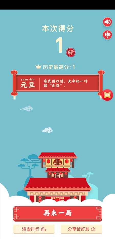 qq灯笼高高挂怎么玩 qq灯笼高高挂游戏规则详解