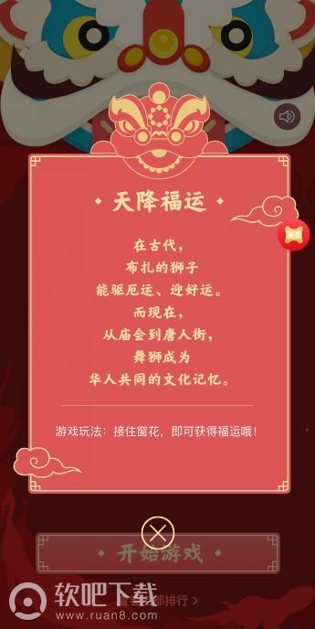 天降福运怎么玩 qq天降福运游戏技巧