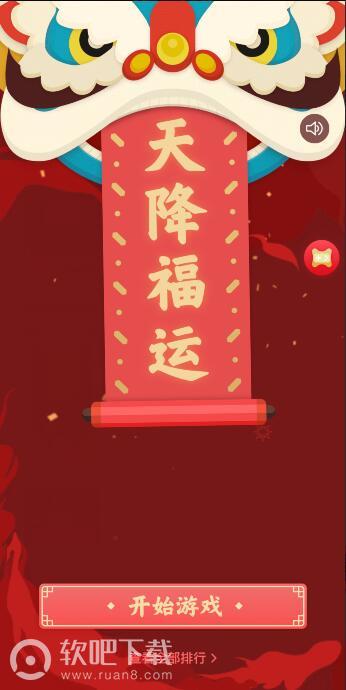 天降福运怎么玩 qq天降福运游戏技巧