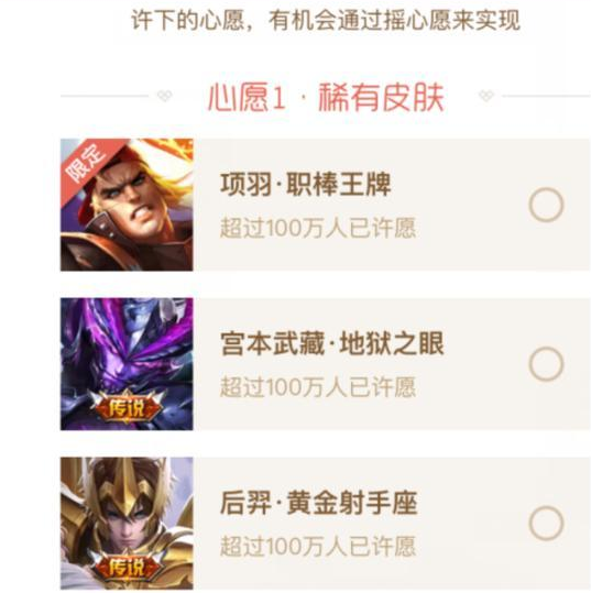 王者荣耀2019春节活动参与方法
