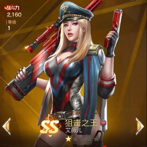 红警OL艾薇儿属性详解