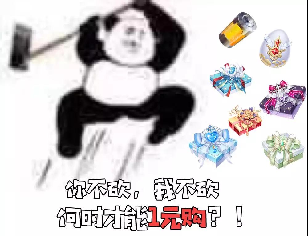 qq飞车手游春节超值砍价活动攻略