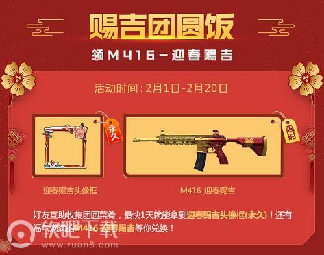 2019刺激战场春节活动大全