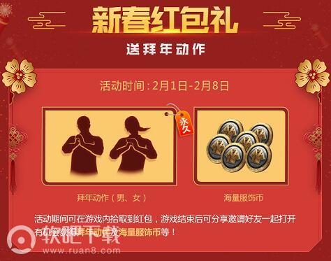 2019刺激战场春节活动大全