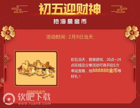 2019刺激战场春节活动大全