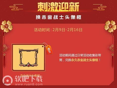 2019刺激战场春节活动大全