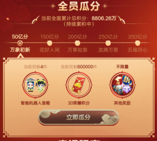 王者荣耀瓜分抽奖卡怎么得王者荣耀瓜分抽奖卡获得方法