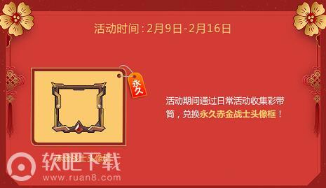 刺激战场赤金战士头像框怎么获得刺激战场赤金战士头像框获得方法