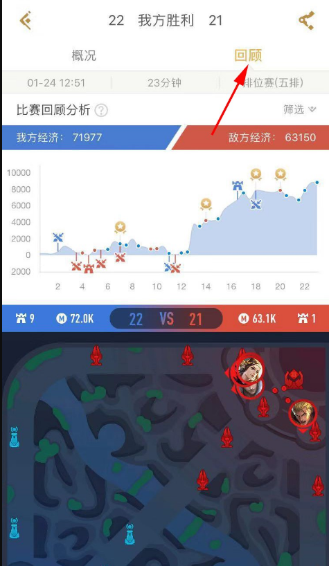 王者营地动画对局回顾在哪