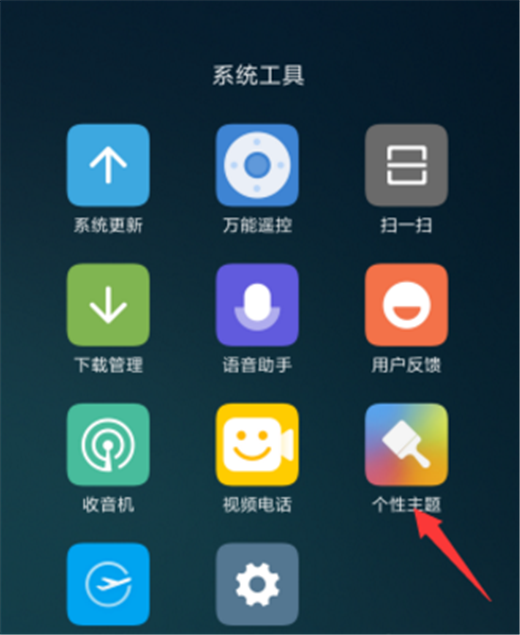小米max3中设置锁屏壁纸图文教程