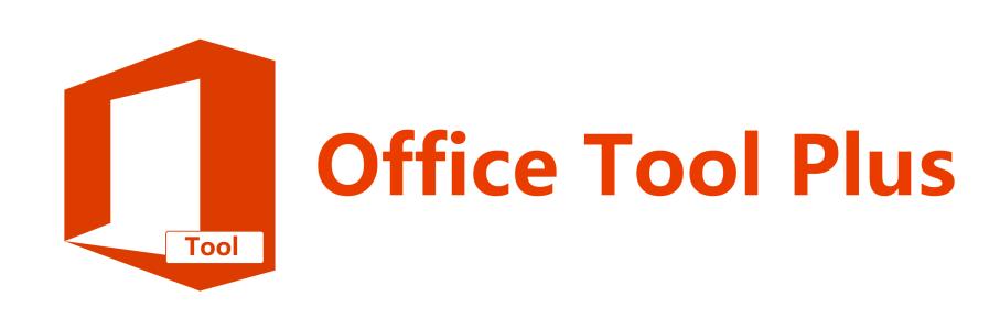 office tool plus中使用一站式辅助具体操作步骤