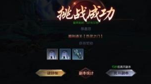 完美世界手游卷轴收集活动玩法介绍