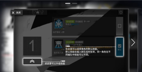 明日方舟技能解锁方法