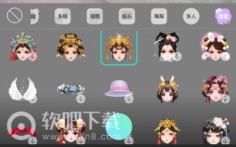 抖音里头戴金色凤冠的特效位置