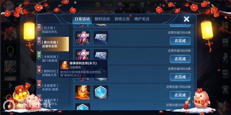 王者荣耀猪事顺利击败特效怎么得猪事顺利击败特效获得方法