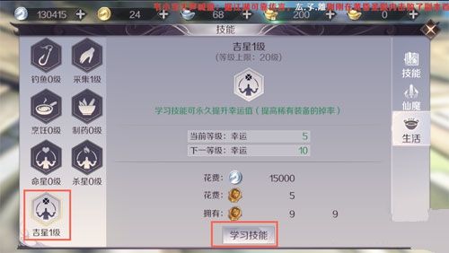 完美世界手游怎么提高幸运值 幸运值提升方法