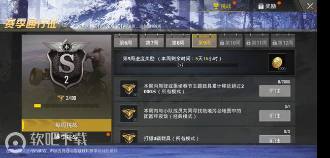 绝地求生刺激战场春节主题载具哪里有春节主题载具刷新位置一览
