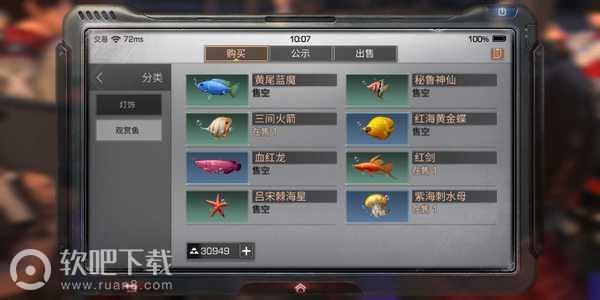 明日之后观赏鱼获得方法介绍