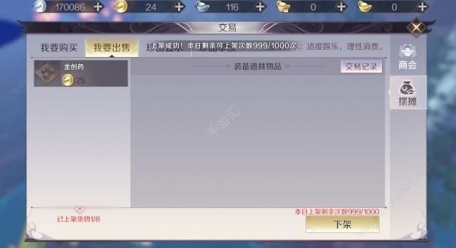 完美世界手游摆摊购买物品怎么收取 摆摊交易攻略