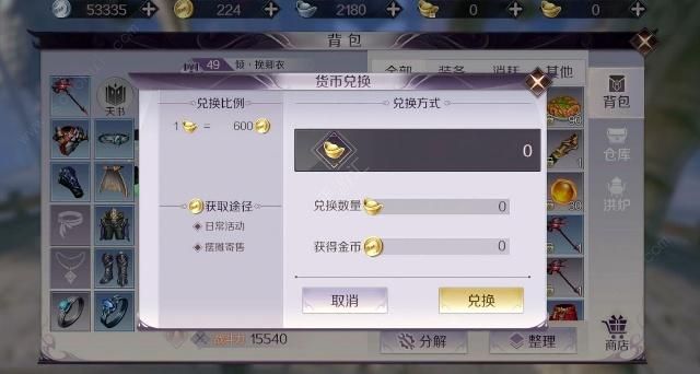 完美世界手游摆摊购买物品怎么收取 摆摊交易攻略[多图]图片2