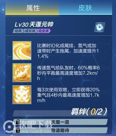 QQ飞车手游天蓬元帅技能怎么样天蓬元帅宠物技能介绍