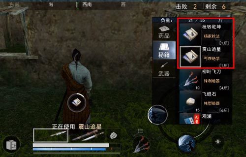 江湖求生手游怎么连招 技能连招教程
