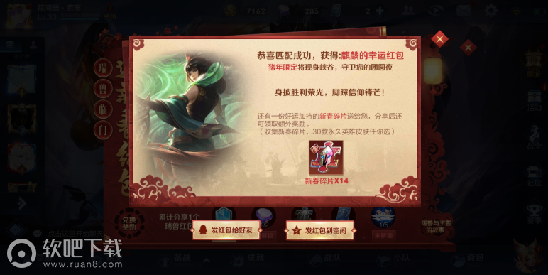 王者荣耀瑞兽送红包什么时候开始瑞兽送红包活动开始时间介绍