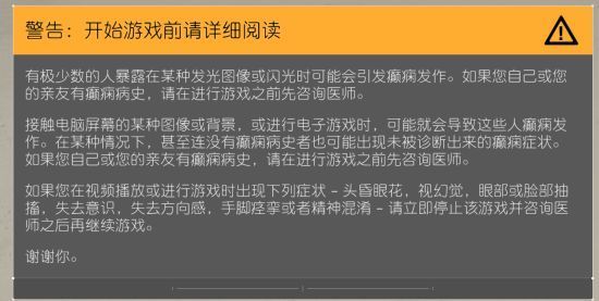 全境封锁2晕屏解决操作分享