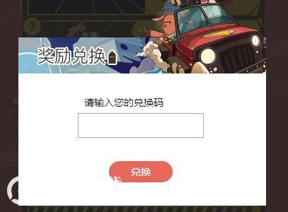 香肠派对兑换码在哪换香肠派对兑换码怎么用