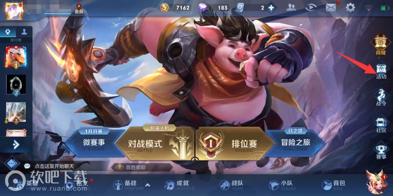 王者荣耀瑞兽送红包活动在哪