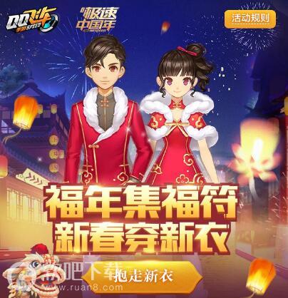 QQ飞车集福字在哪QQ飞车手游集福活动网址链接