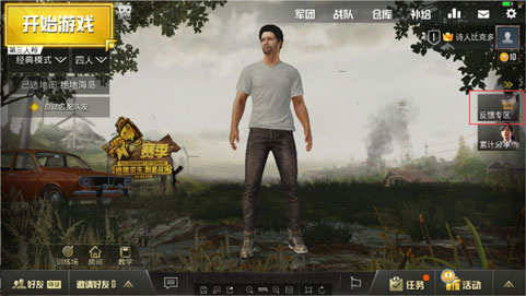 绝地求生刺激战场体验服申请攻略最新体验服招募报名链接介绍