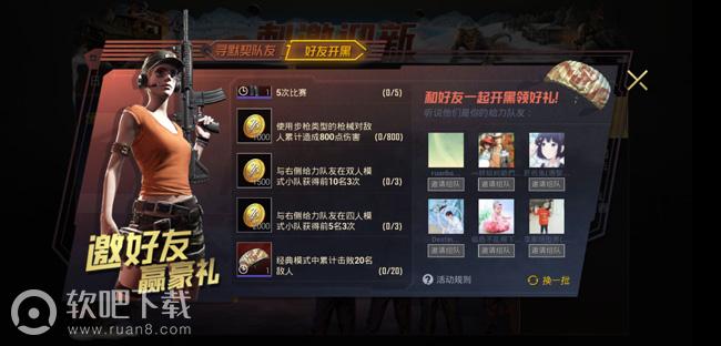 绝地求生刺激战场红色龙腾降落伞解锁方法