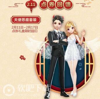qq飞车天使恶魔礼盒什么时候返场天使恶魔礼盒返场时间介绍