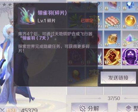 完美世界手游翎雀羽怎么做 翎雀羽任务攻略