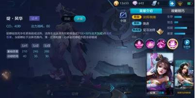 王者荣耀S14赛季貂蝉怎么玩S14貂蝉上分攻略