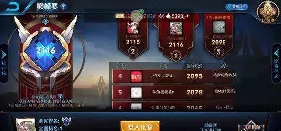 王者荣耀鬼谷子S14上分攻略