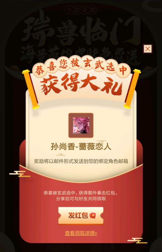王者荣耀瑞兽送红包活动单刷攻略瑞兽临门活动单刷技巧