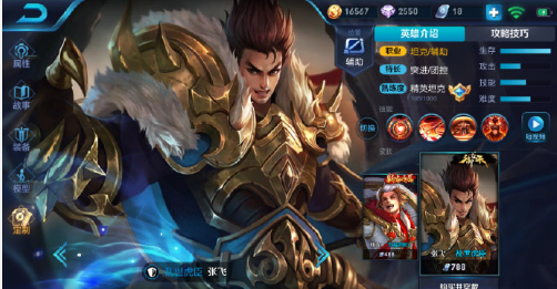 王者荣耀什么英雄容易上手