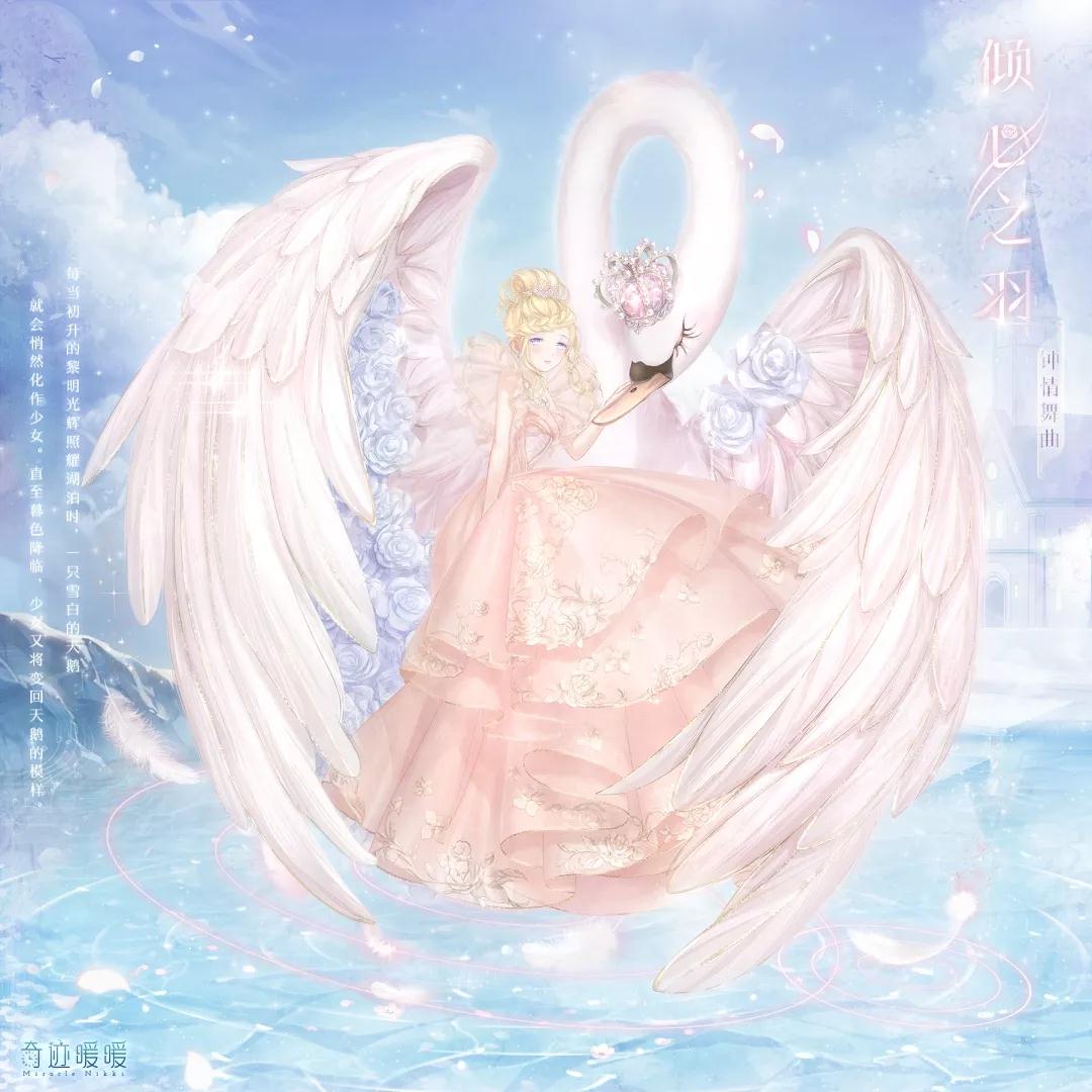 奇迹暖暖钟情舞曲攻略奇迹暖暖钟情舞曲全关卡搭配详解