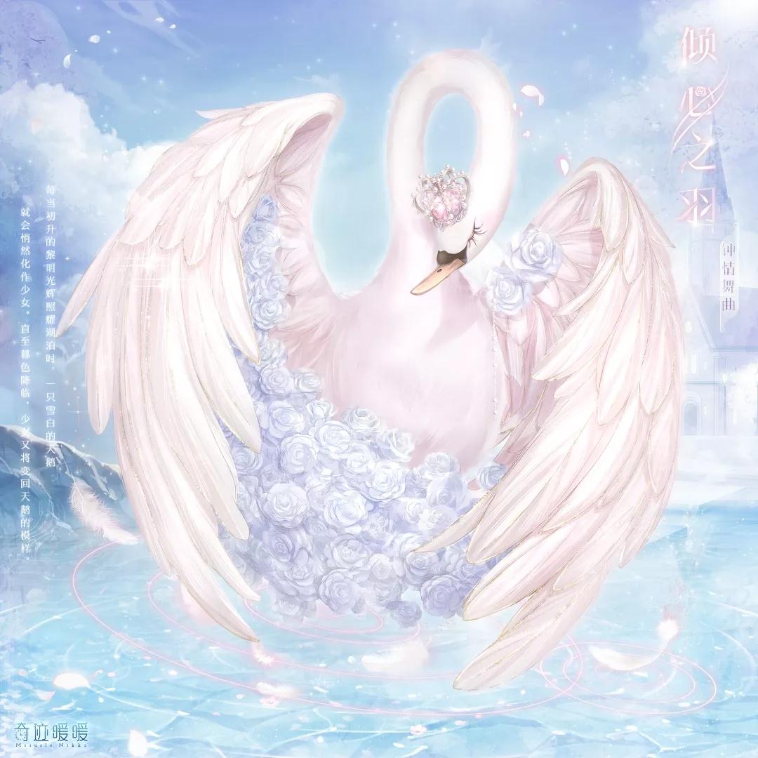 奇迹暖暖钟情舞曲活动攻略