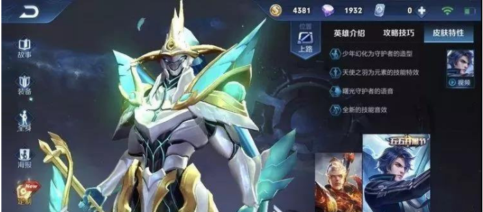 王者荣耀S14边路强势英雄推荐
