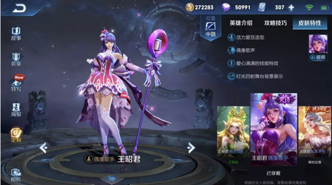 王者荣耀S14圣杯适合谁用
