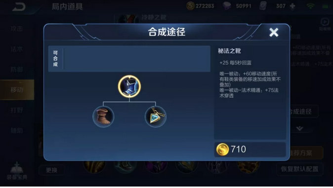 王者荣耀S14法师怎么出装S14法师必备出装推荐