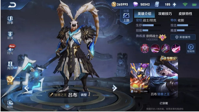 王者荣耀S14赛季吕布上分攻略